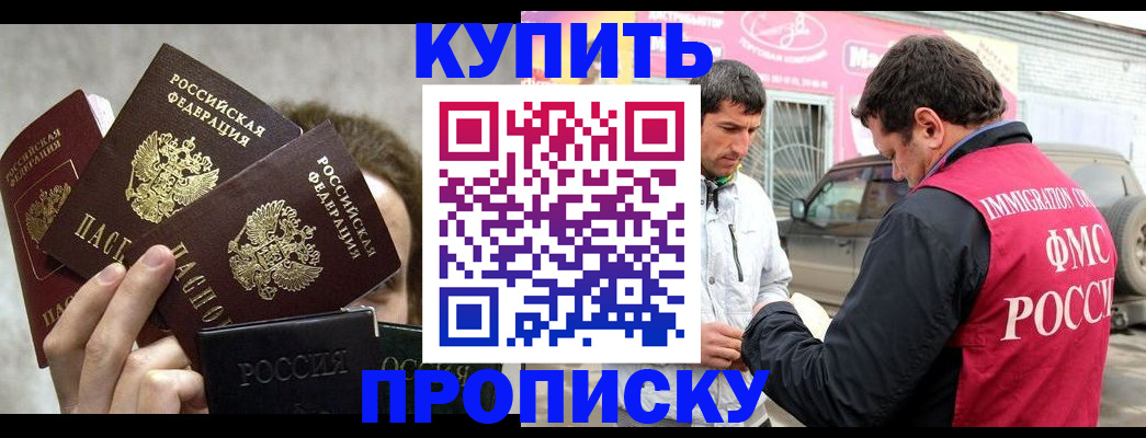 временная прописка в Венёве