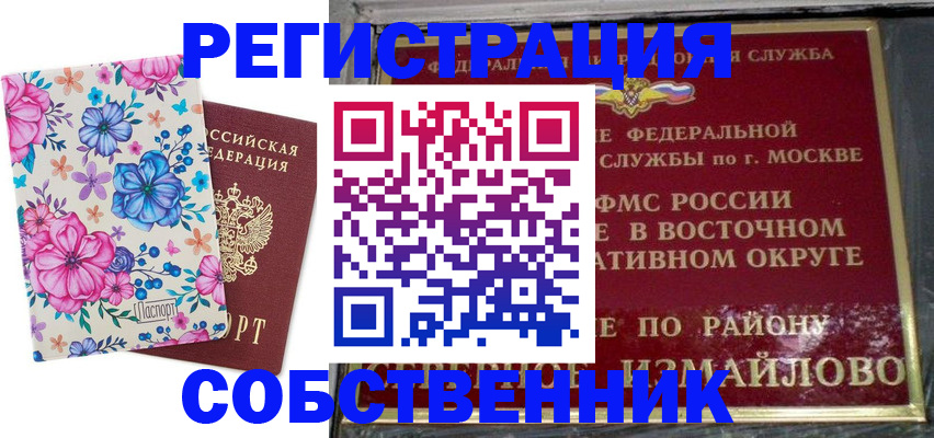 прописка 2025 в Венёве