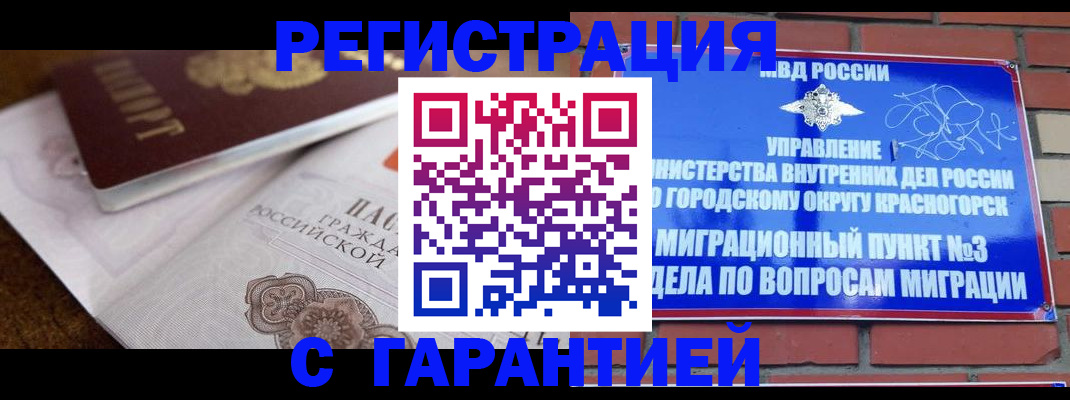 прописка 2025 в Венёве