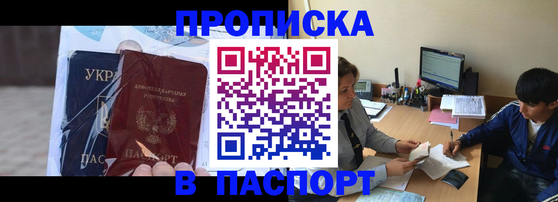 прописка ребенка в Венёве